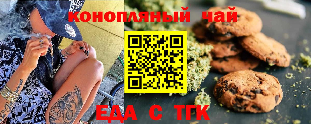 Cannafood конопля  Вход с VPN  Волгоград 