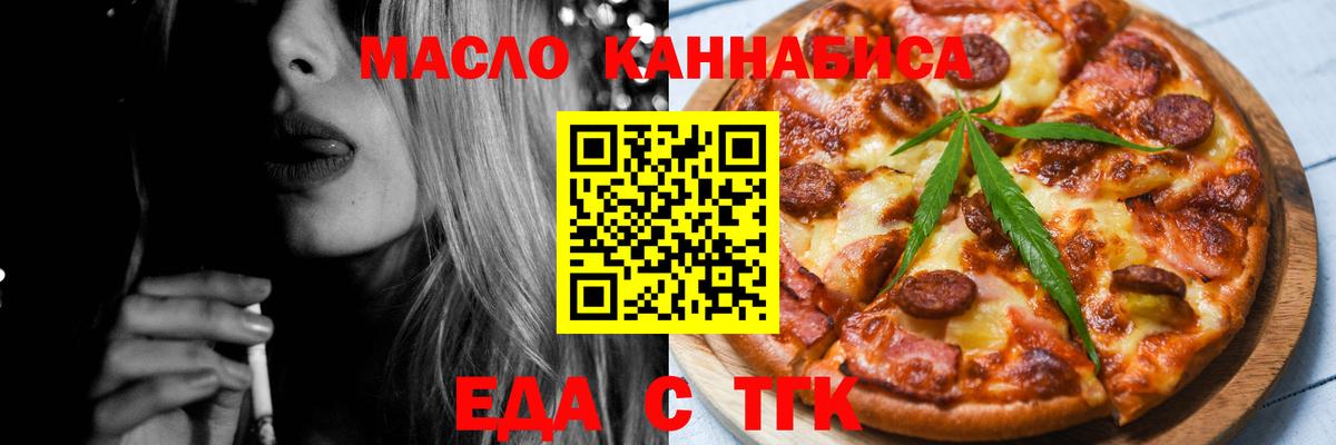 Печенье с ТГК марихуана Волгоград