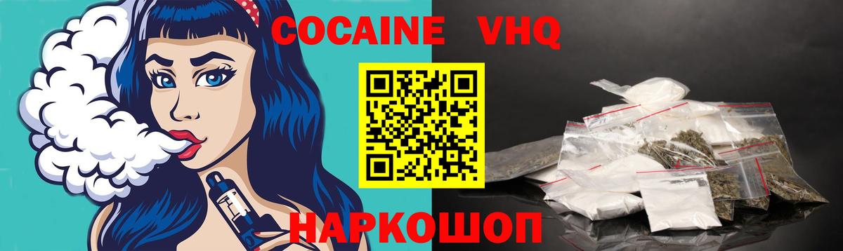 Волгоград  COCAIN 99%  Вход с VPN 