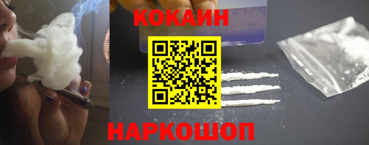 Cocaine Fish Scale Волгоград