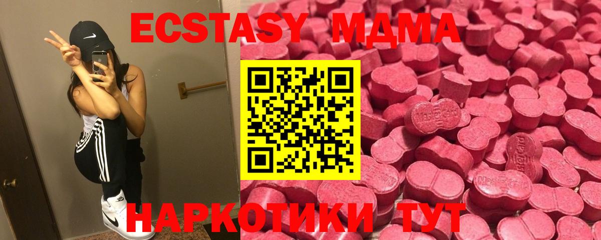 Ecstasy Дубай  Ecstasy 300 mg  Волгоград  Вход с VPN 