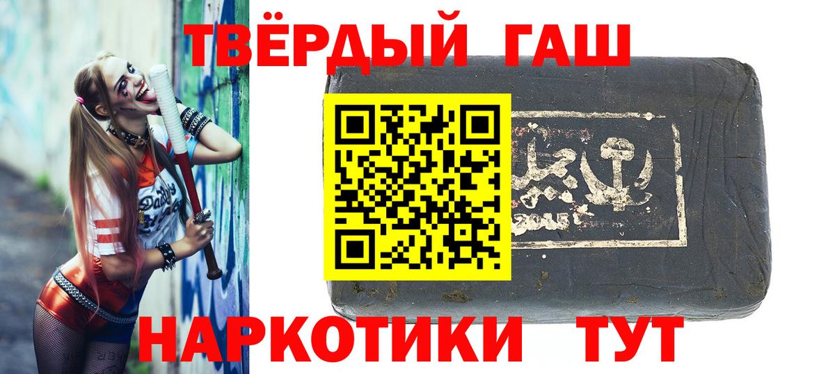 ГАШИШ VHQ  ГАШ гашик  Вход с VPN  Волгоград 