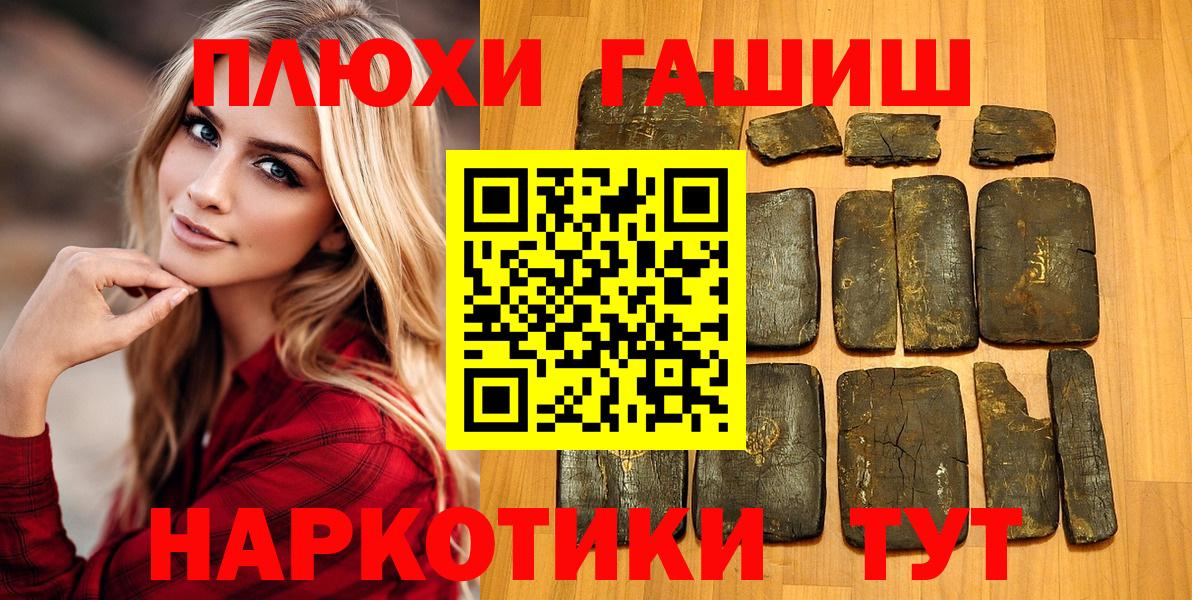 ГАШИШ Cannabis Волгоград