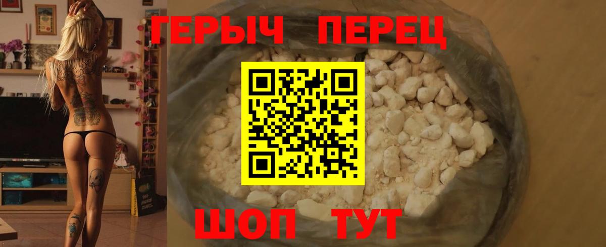Волгоград  Героин гречка  Героин  Вход с VPN 