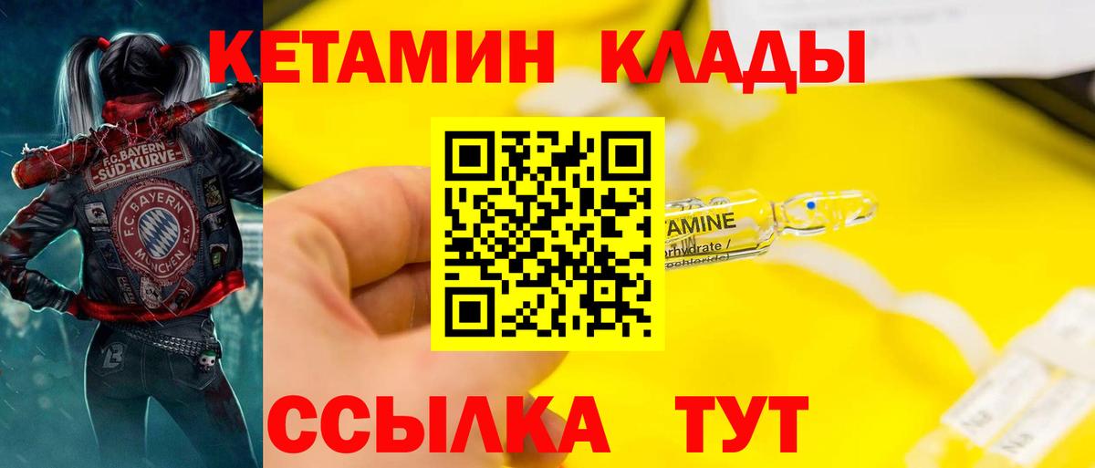 Кетамин VHQ  Вход с VPN  Кетамин VHQ  Волгоград 