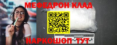мефедрон Заволжье