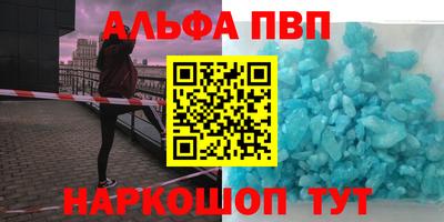 альфа пвп VHQ Заводоуковск