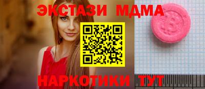 MDMA Жуковский