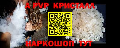 альфа пвп VHQ Заводоуковск