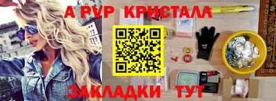 альфа пвп VHQ Заводоуковск