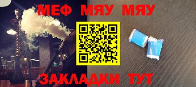 мефедрон Заволжье