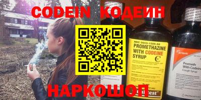 мефедрон Заволжье