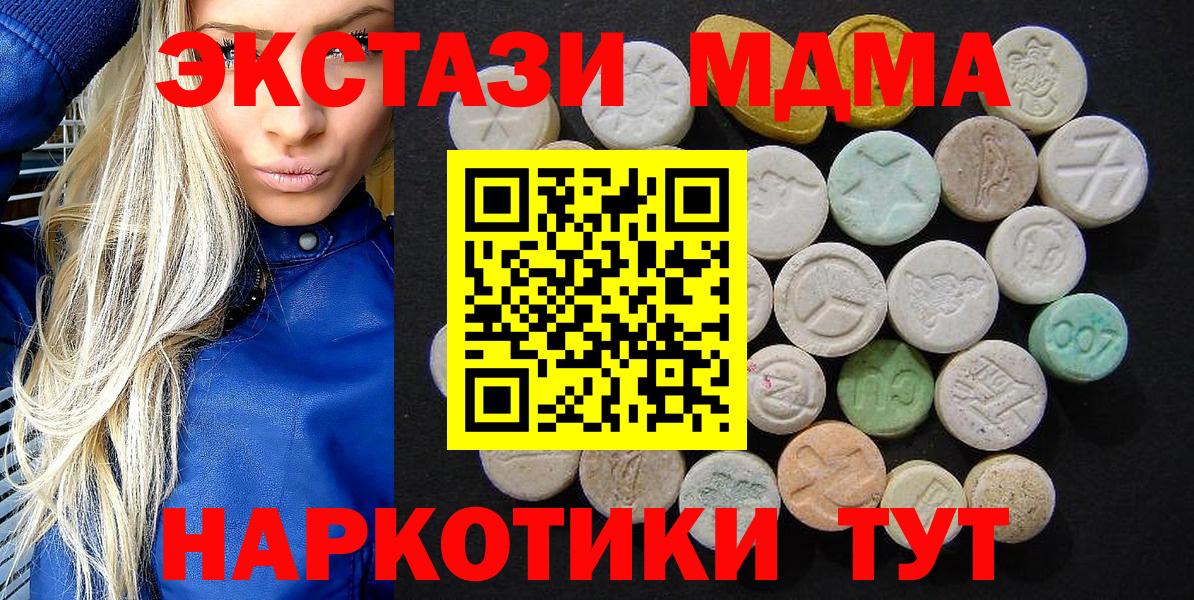 МДМА VHQ Волгоград