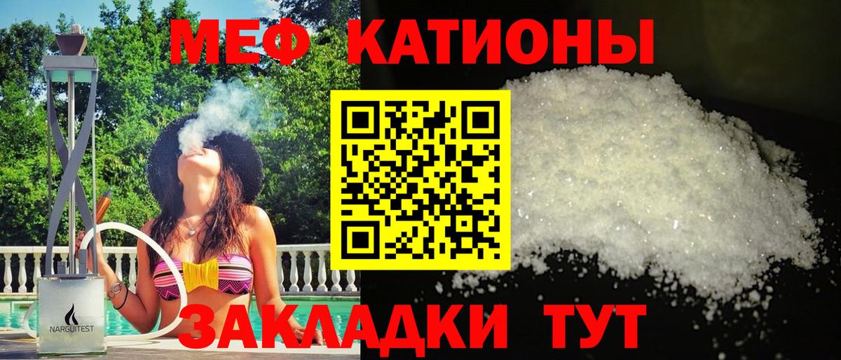 Мефедрон  Вход с VPN  Волгоград  МЕФ  МЕФ 4 MMC  Меф 4 MMC 