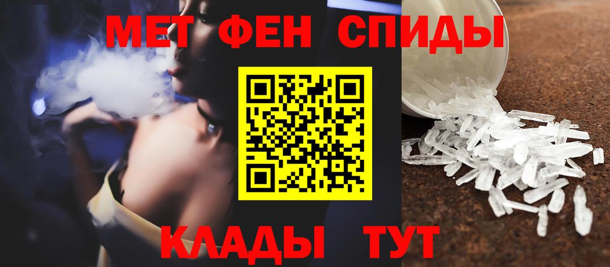 Метамфетамин  Метамфетамин пудра  Метамфетамин пудра  Вход с VPN  Волгоград 