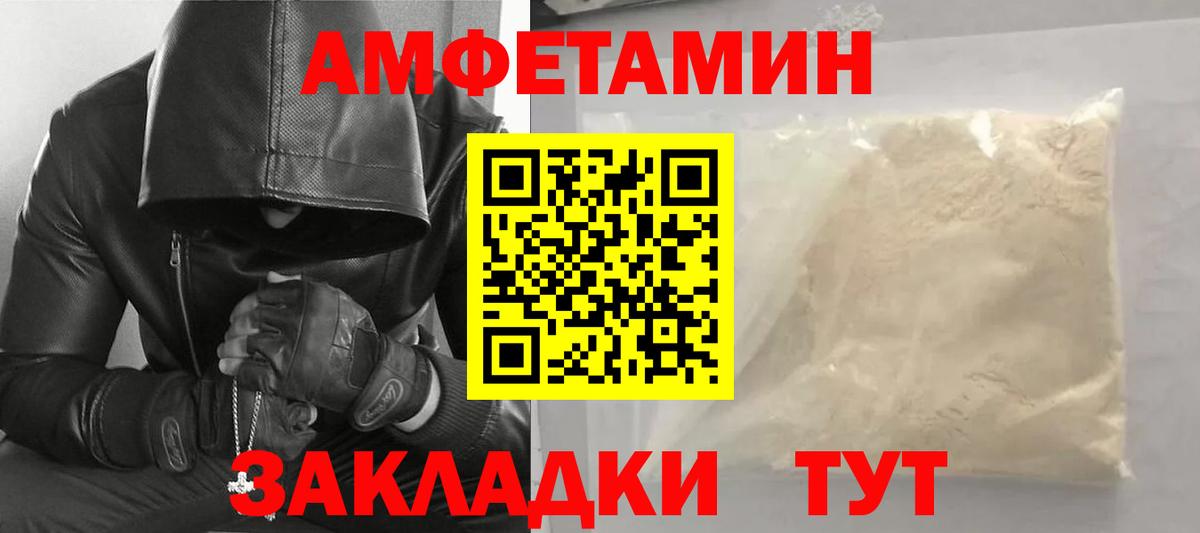 Метамфетамин витя Волгоград