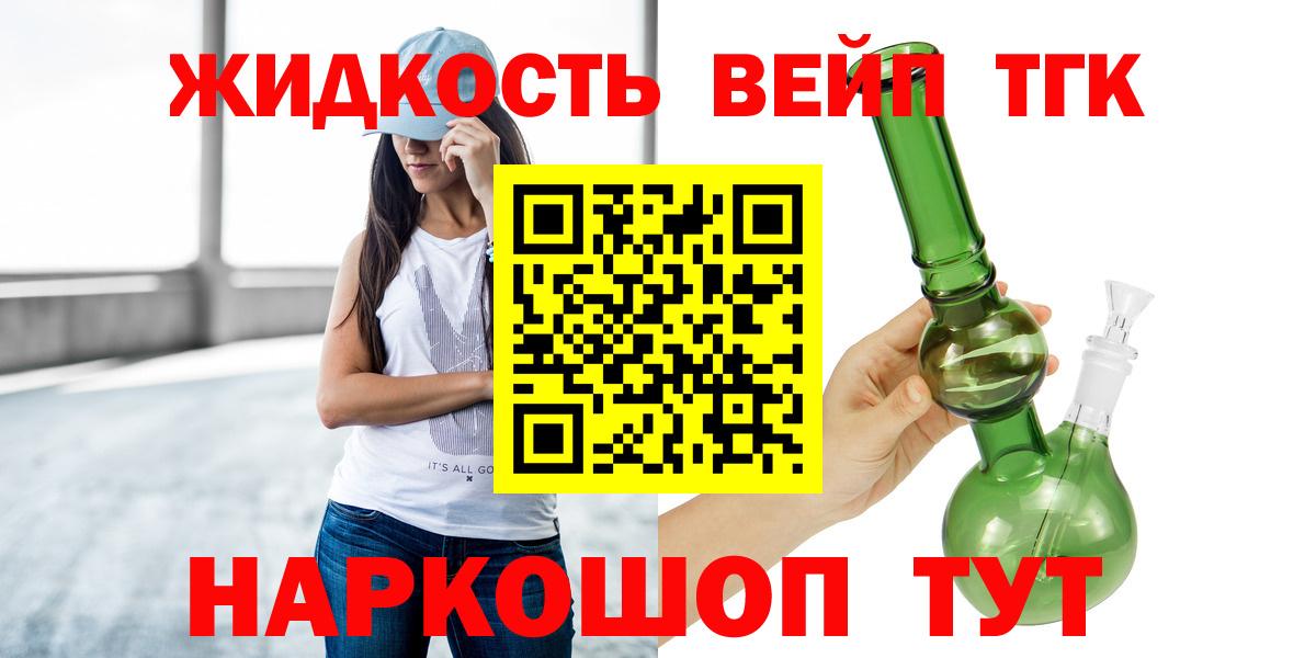 Дистиллят ТГК жижа  ТГК вейп с тгк  Вход с VPN  Волгоград 